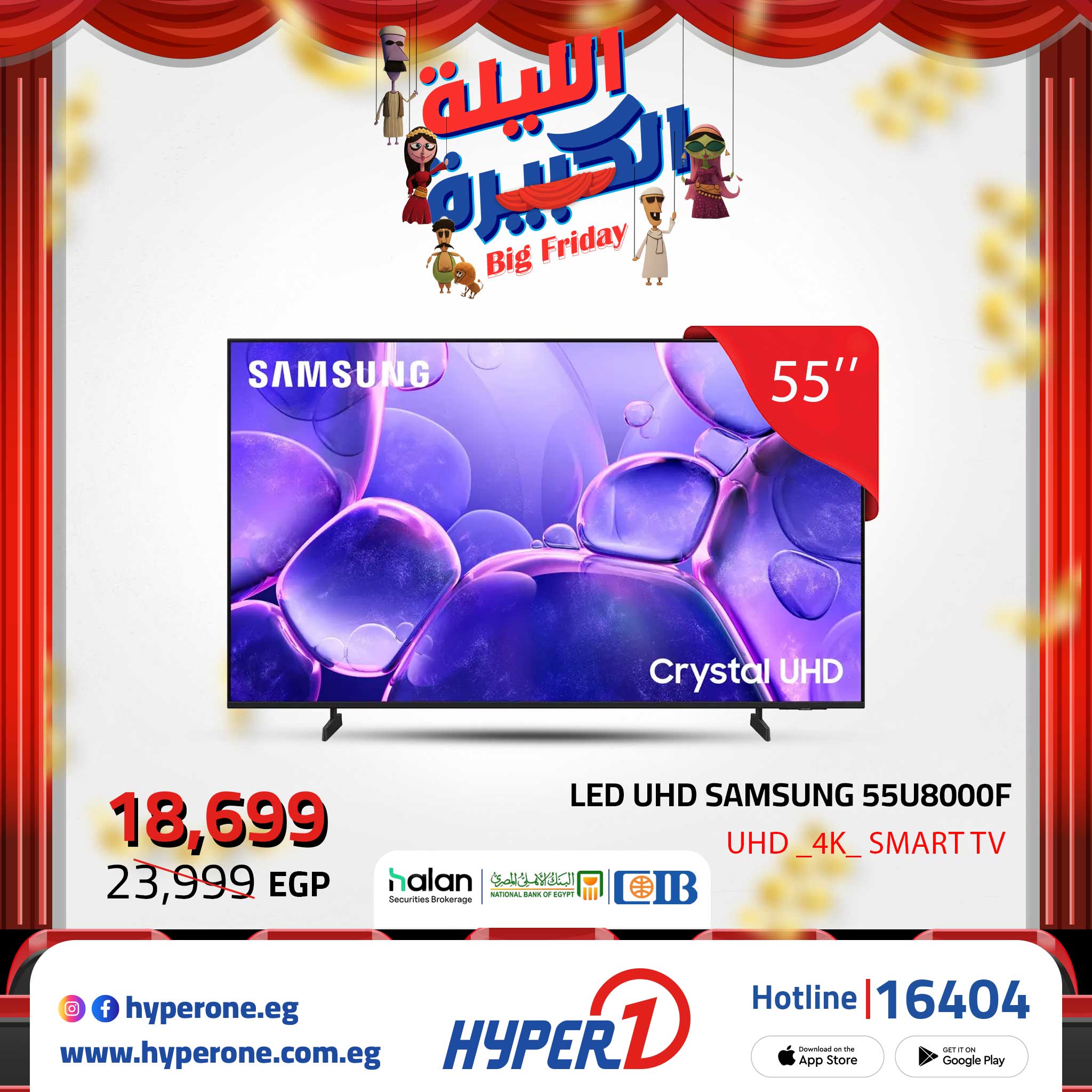 hyper-one offers from 11nov to 2nov 2025 عروض هايبر وان من 11 نوفمبر حتى 2 نوفمبر 2025 صفحة رقم 4